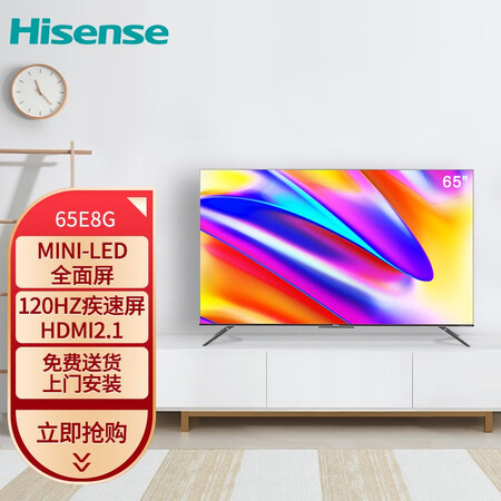 海信(Hisese)65E8G 65英寸 4K超清 超薄全面屏社交电视怎么样?测评如何?
