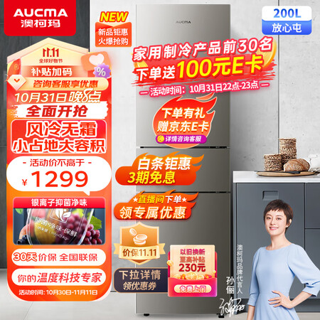 澳柯玛对比美菱哪个好一些-澳柯玛对比美菱深度对比_http://www.meifudie.com_好物_第1张