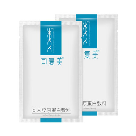 良心曝光可复美重组胶原蛋白敷料 敏感性肌肤修护 皮炎痤疮促进创揭秘质量好不好？质量真的很优质！