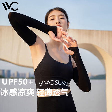 入手评测一下VVC冰袖防晒袖套运动冰袖防紫外线男女薄长款开车骑行户外冰丝手套手臂套评测划算不划算？全面解析曝光！！