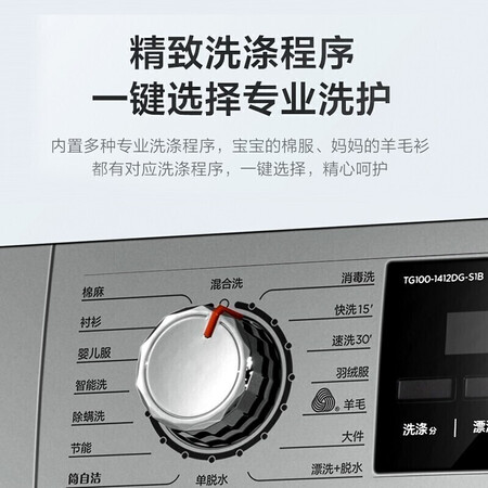 小天鹅洗衣机TG100-1412DG-S1B怎么样？使用评价好吗？