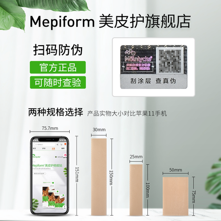 综合感受Mepiform美皮护疤痕贴淡疤抚痕增生疤剖腹产术后疤痕修护究竟真相如何？用了两星期经验分享！