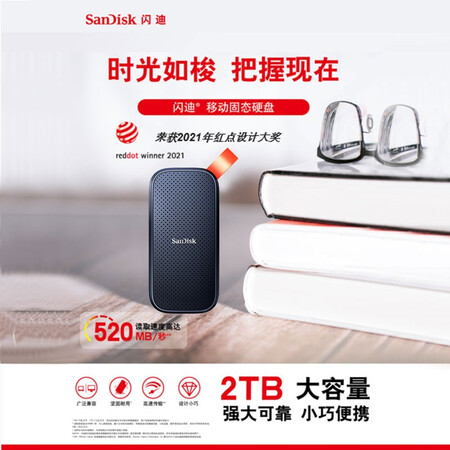 闪迪闪迪移动固态硬盘系列怎么样？质量靠谱吗？