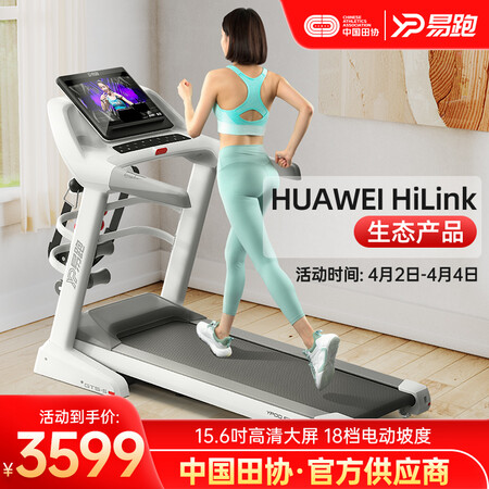 易跑家用静音多功能跑步机GTS5真实使用评测_http://www.meifudie.com_好物_第1张