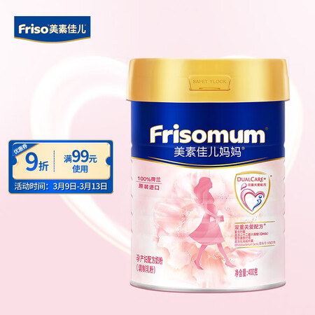 请教评测美素佳儿妈妈粉 400g是否值得入手？告知两星期真相分享！