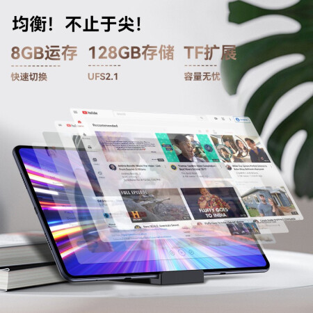 台电t405g跟联想小新padplus对比哪个好一些_http://www.meifudie.com_好物_第12张