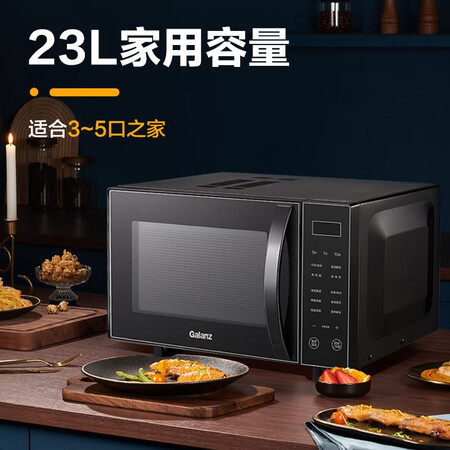 全方位吐槽格兰仕（Galaz）G90F23CN3LV-C2(S5)评测质量好不好？一定看看真相！