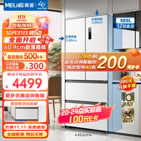 美菱（MeiLig）BCD-505WPU9CX用户使用体验分享_http://www.meifudie.com_好物_第1张