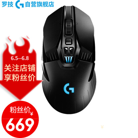 罗技g502无线跟g903对比哪个好？有何区别？