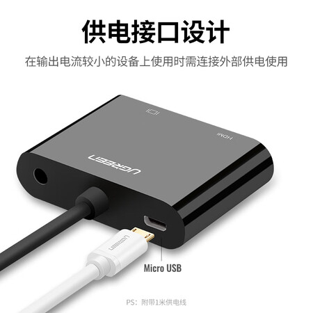 使用后点评绿联（UGREEN）HDMI转VGAHDMI二合一转换器 4K高清视频转接头 电脑笔记到底如何？用过的朋友说下真相！