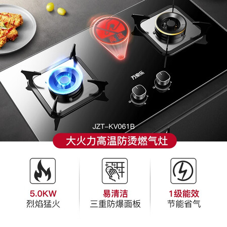 参考评测万家乐JZT-KV061B质量还可以不？用户实话实说！！