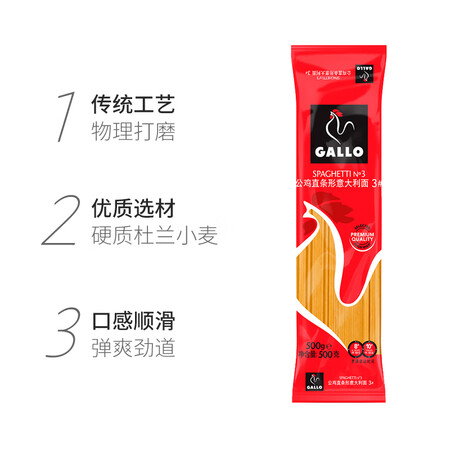用过的人体验公鸡（GALLO）低脂直条形意大利面3#500gu3000西班牙进口直形好不好用？家里使用的感受！