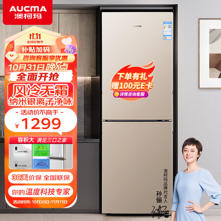 澳柯玛BCD-226WH口碑如何-澳柯玛BCD-226WH用户真实反馈与优缺点分析_http://www.meifudie.com_好物_第1张