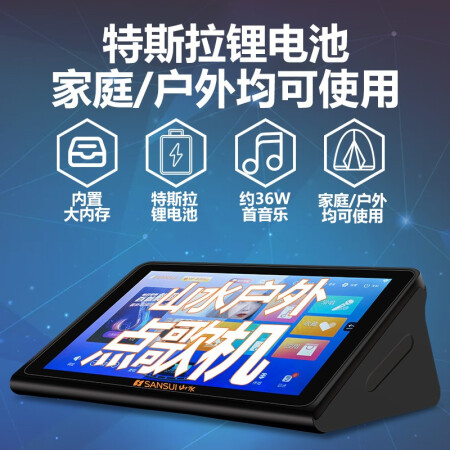 山水（SANSUI）SP9-06家庭KTV音响评测好不好_http://www.meifudie.com_好物_第3张