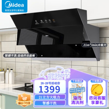 美的J18p和B67哪款好-美的J18p和B67哪款更值得入手_http://www.meifudie.com_好物_第1张
