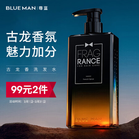 达人体验尊蓝尊蓝 法式香氛洗发露 (古龙香) 400ml参数怎么样？使用二个月感受告知！