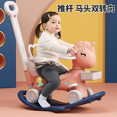 老司机分析【超大号推杆可转向】摇摇马木马儿童玩具男女孩婴儿玩具质量好不好？真相曝光测评讲述实情！