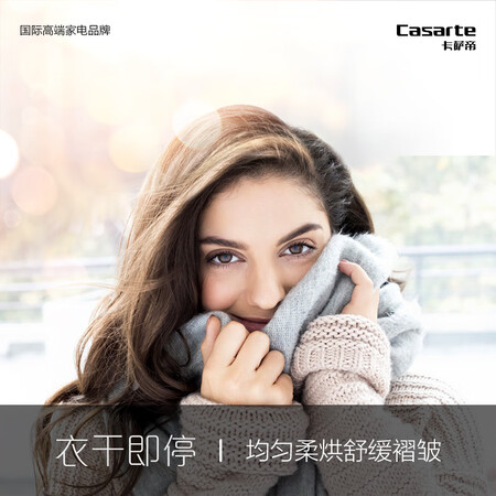 卡萨帝玉墨和云裳哪个好？区别是？