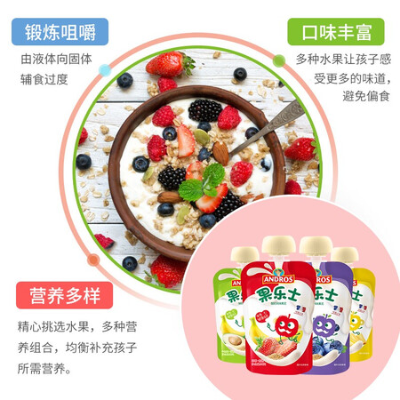 果乐士可吸果泥怎么样？属于什么档次？