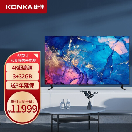 康佳（KONKA）OLED65V5 65英寸 OLED护眼全面屏怎么样？质量好吗？