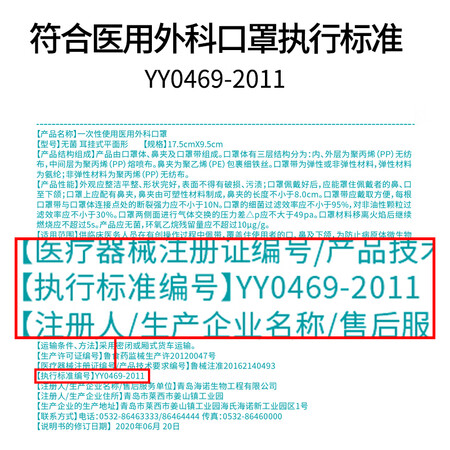 求助达人海氏海诺医用外科口罩使用感受好不好？用了三周经验分享！