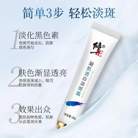 已经入手吐槽修正凝肌透白淡化斑霜3支烟酰胺精华2瓶用户评价如何？口碑了解下吧！