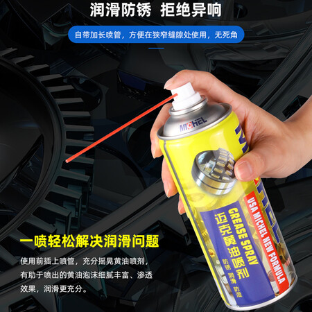 解谜爆料迈克（MICHEL）液体黄油喷剂耐高温汽车用门锁轴承齿轮异响机械润滑黄真实感受质量？三周经验分享交流！！