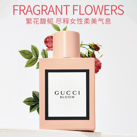 详细对比古驰（GUCCI）bloom花悦绽放女士香水50ml 经典茉莉香调好不好呀？吐槽两星期心得分享！