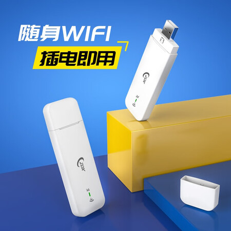 入手对比【次日达】移动随身wifi免插卡无限流量4G无线路由器笔记本车划算不划算？入手两周经验分享！