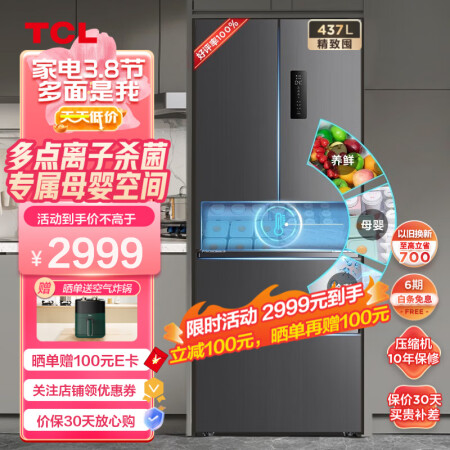 TCLR437T7-D到底如何-TCLR437T7-D效果实测_http://www.meifudie.com_好物_第1张