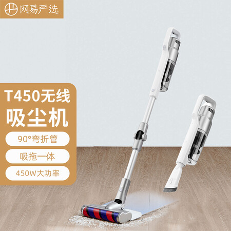 用户感受网易严选T450吸尘器还不错吗？谁知道内幕呀！