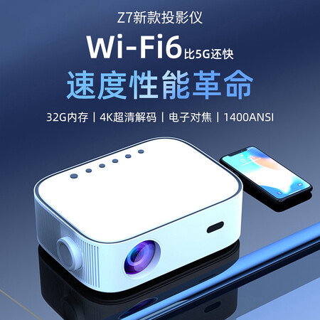 先科投影机Z7口碑评分如何-先科投影机Z7真实使用反馈_http://www.meifudie.com_好物_第2张