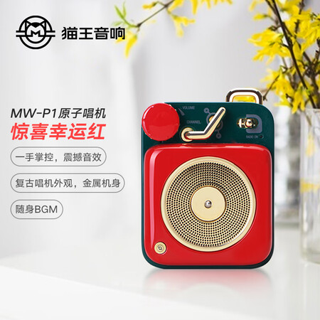 综合评测猫王收音机MW-P1真实使用评测？爆料评测优缺点！