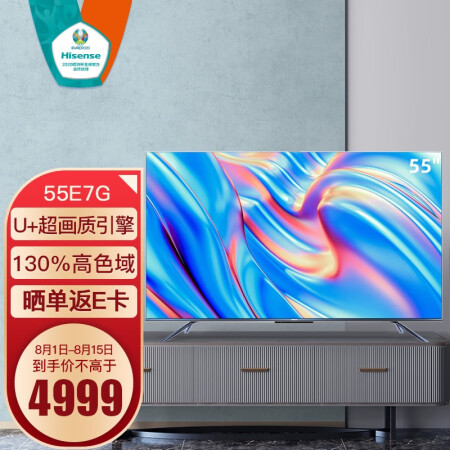 海信55e7g和55e7g pro哪个好？区别大吗？