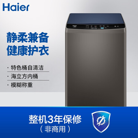 海尔EB100B20Mate1真实体验反馈-海尔EB100B20Mate1用户使用体验分享_http://www.meifudie.com_好物_第2张
