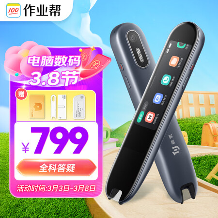 作业帮碳氧笔和有道选择哪个好些？区别大不大？