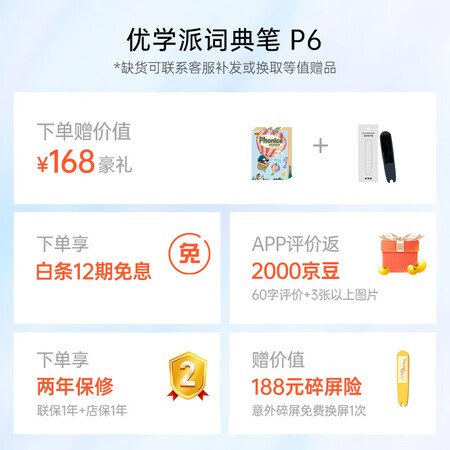 优学派p6和网易有道x3s翻译笔有没有区别-优学派p6和网易有道x3s翻译笔产品差异分析_http://www.meifudie.com_好物_第2张