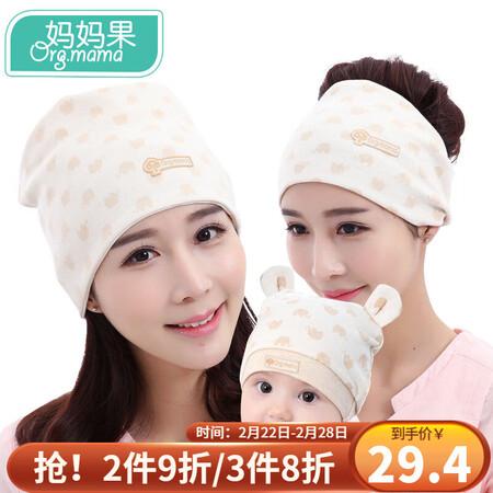妈妈果（org.mama）孕产妇鞋帽袜怎么样？好不好用？