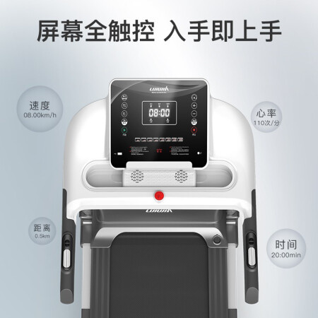 立久佳a9家用全折叠跑步机真的好吗-立久佳a9家用全折叠跑步机优缺点汇总_http://www.meifudie.com_好物_第4张
