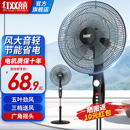 口碑解析松下电风扇和红双喜电风扇哪个好一些？有区别吗？分享一个月后感受重要提醒