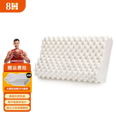 一起曝光8H SLEEP 大波浪按摩型乳胶枕枕芯Z6含内外枕套  颈椎枕可以买不？评测口碑可以参考！