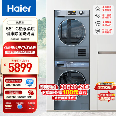 海尔eg100pro6s跟海尔eg100pro61s哪款好用_http://www.meifudie.com_好物_第1张