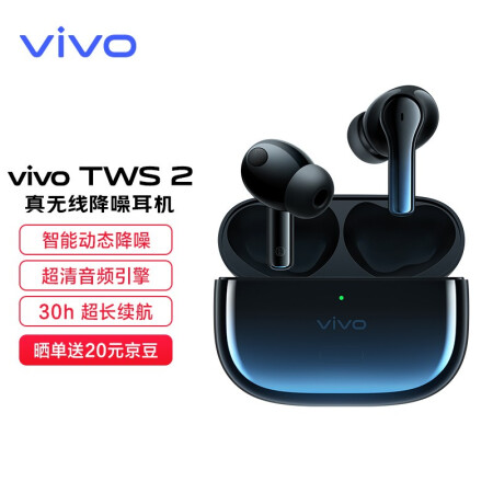 vivo TWS 2怎么样？上档次吗？