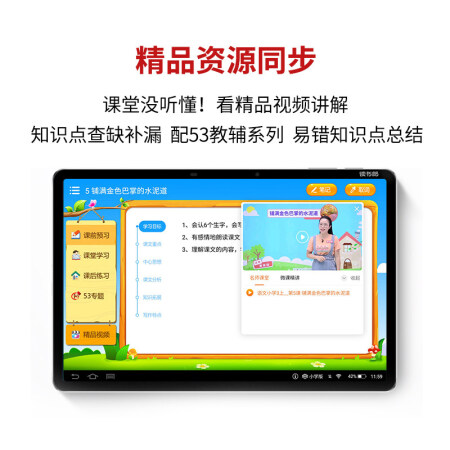 读书郎C5和步步高S1M家教机哪款更好-读书郎C5和步步高S1M家教机全面比较与分析_http://www.meifudie.com_好物_第2张