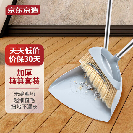 亲身吐槽京东京造软毛扫帚簸箕套装质量到底好不好？了解半个月心得分享！