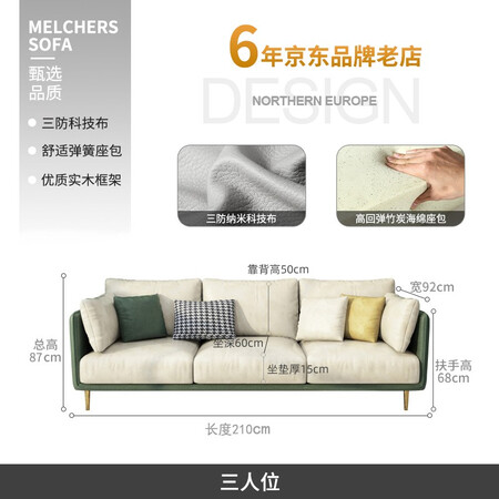 分享分析MELCHERS FURNI TURE沙发 科技布沙发意式轻奢北欧大小户用户反馈好吗？用后客观评价评测点评！