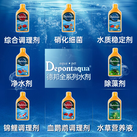用户剖析大禹德邦全系列水质处理硝化细菌鱼缸水族箱净水稳定除藻观赏真实使用感受？评测一星期真相分享！