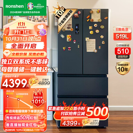 容声519L与520L哪款好一些-容声519L与520L哪款更值得入手一些_http://www.meifudie.com_好物_第1张