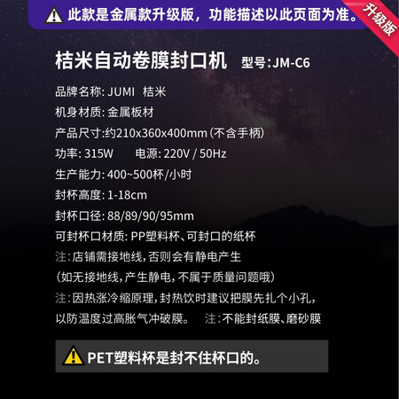桔米（JUMI）封口/封杯机怎么样？质量好不好？
