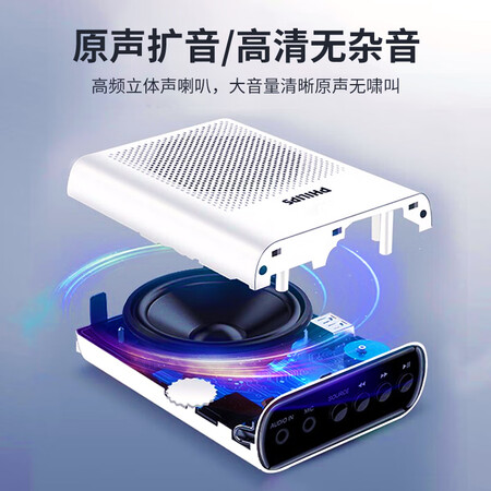 说说真实点评飞利浦（PHILIPS）SBM200 小蜜蜂扩音器教师专用 便携式真实体验反馈？真实体验曝光！！